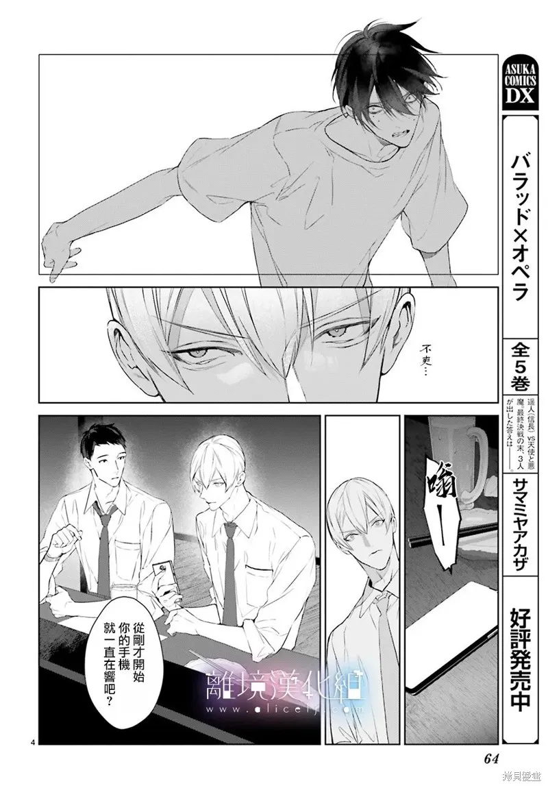 第23话 第4页