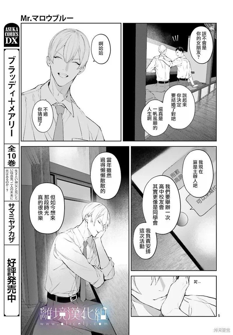 第23话 第5页
