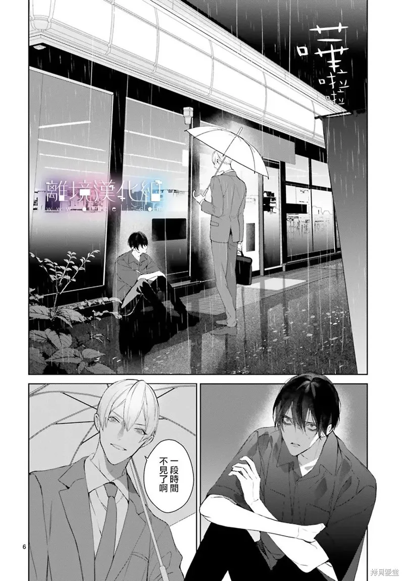 第23话 第6页