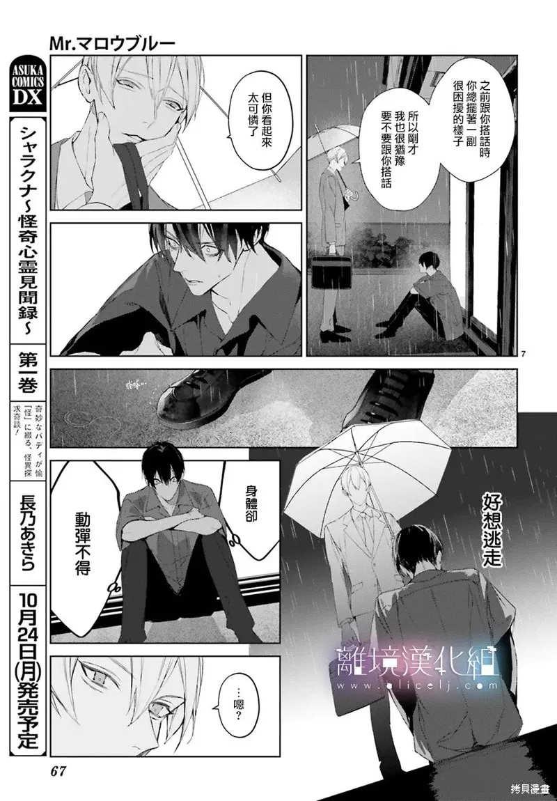 第23话 第7页
