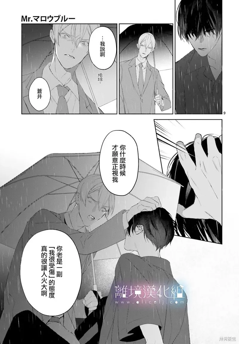 第23话 第9页