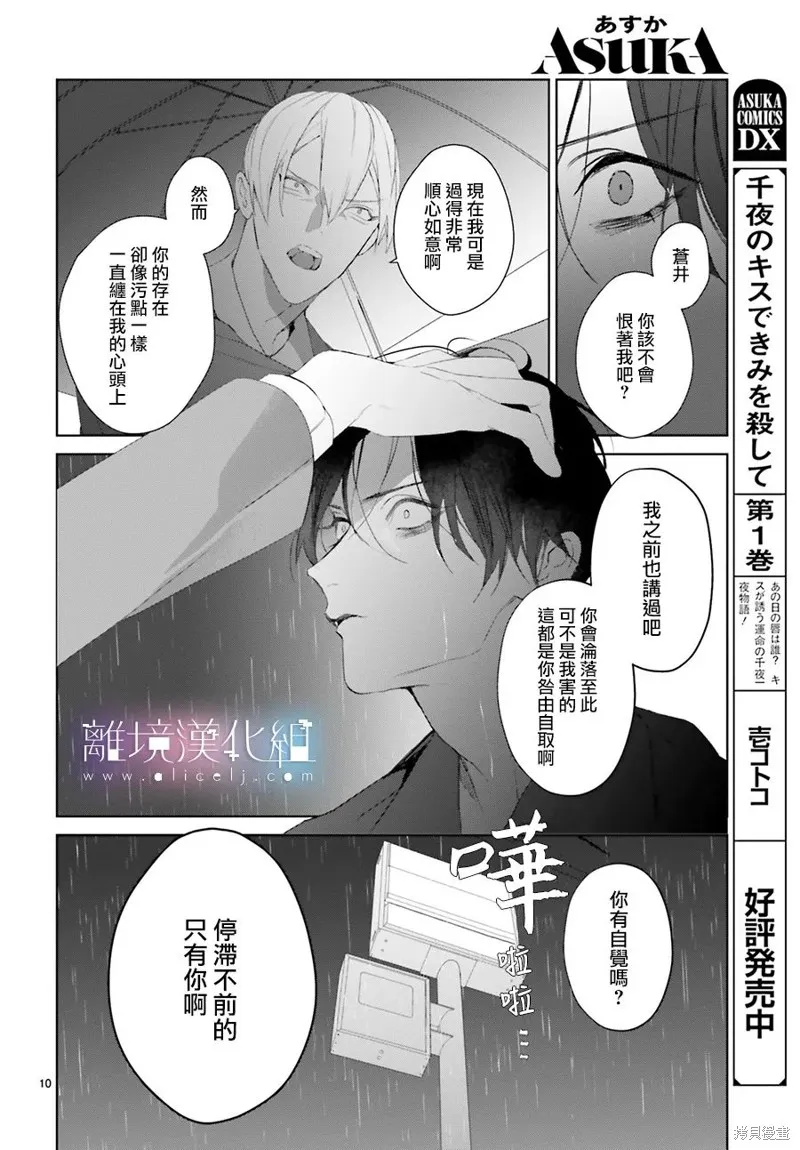 第23话 第10页