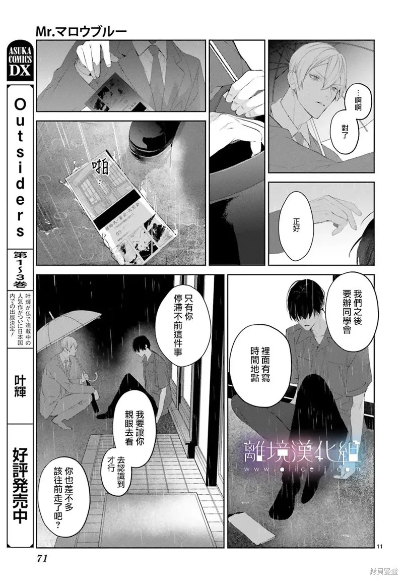 第23话 第11页