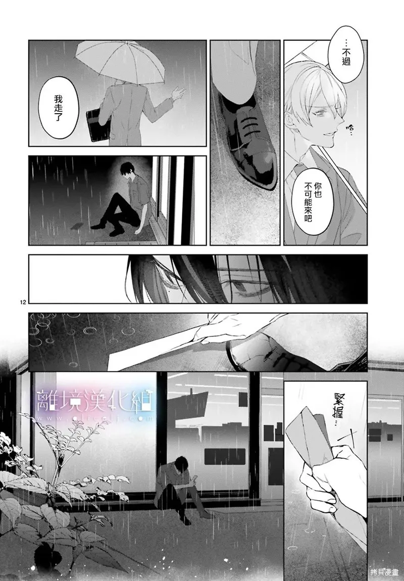 第23话 第12页