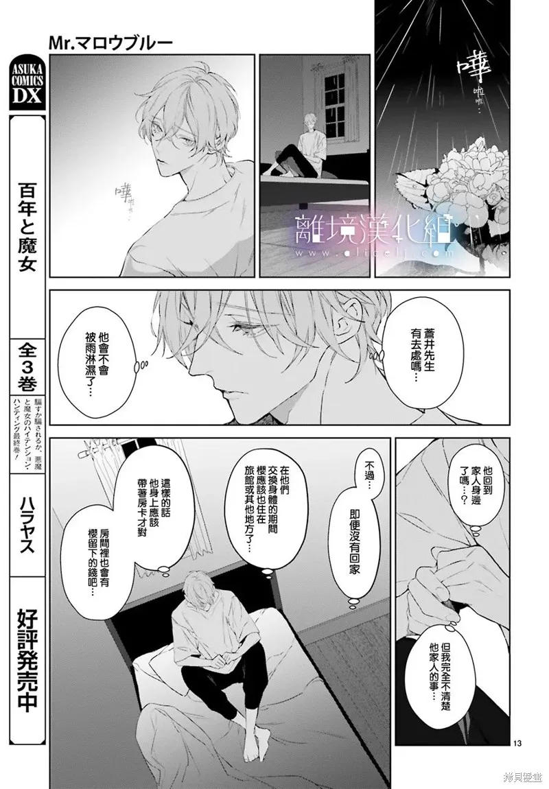 第23话 第13页