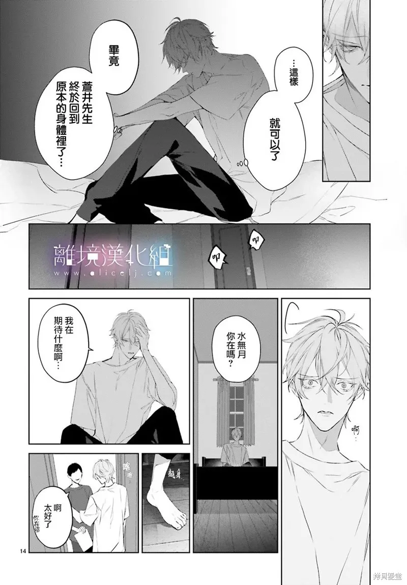 第23话 第14页