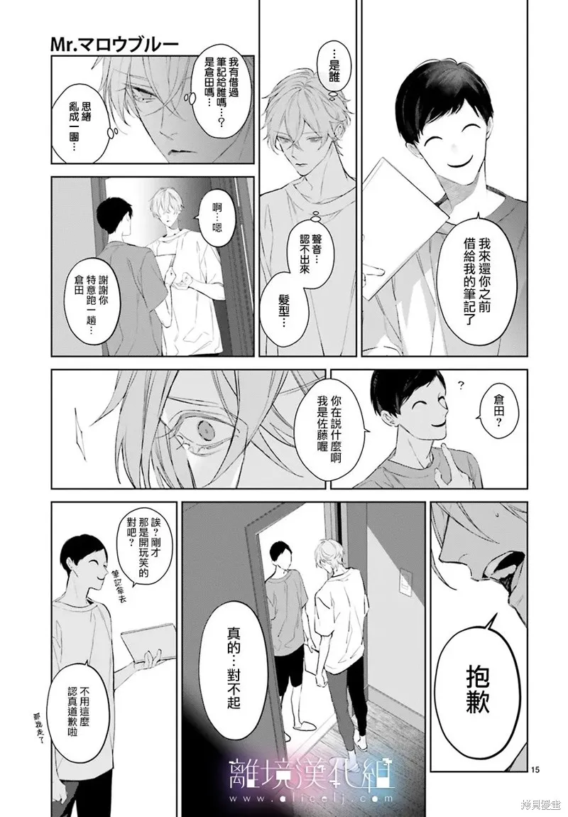 第23话 第15页