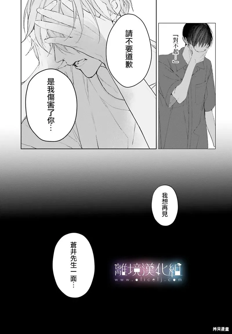 第23话 第17页