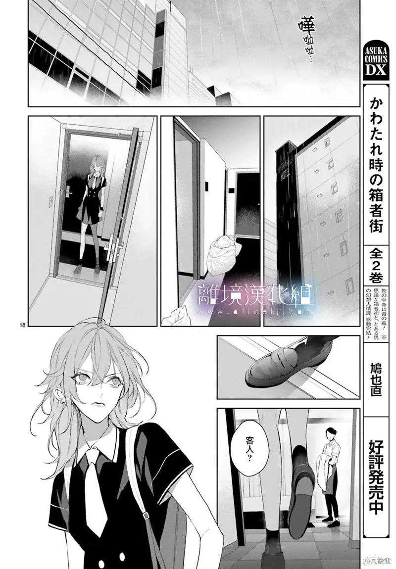 第23话 第18页