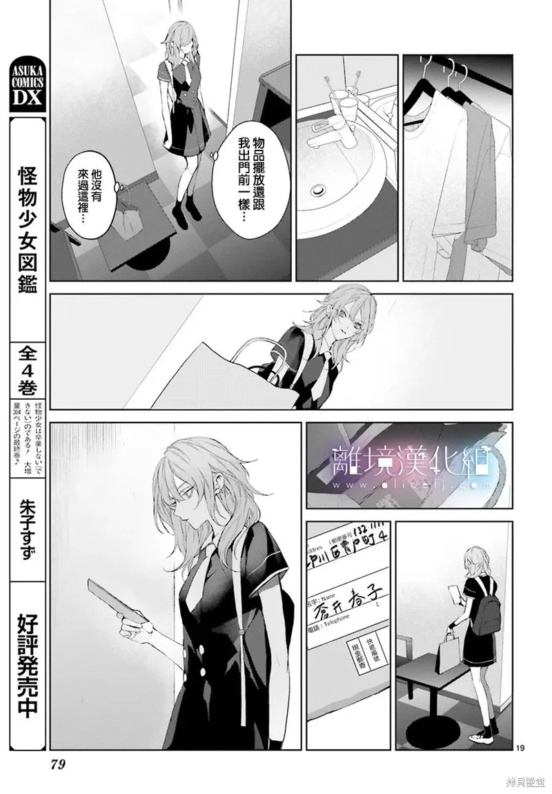第23话 第19页
