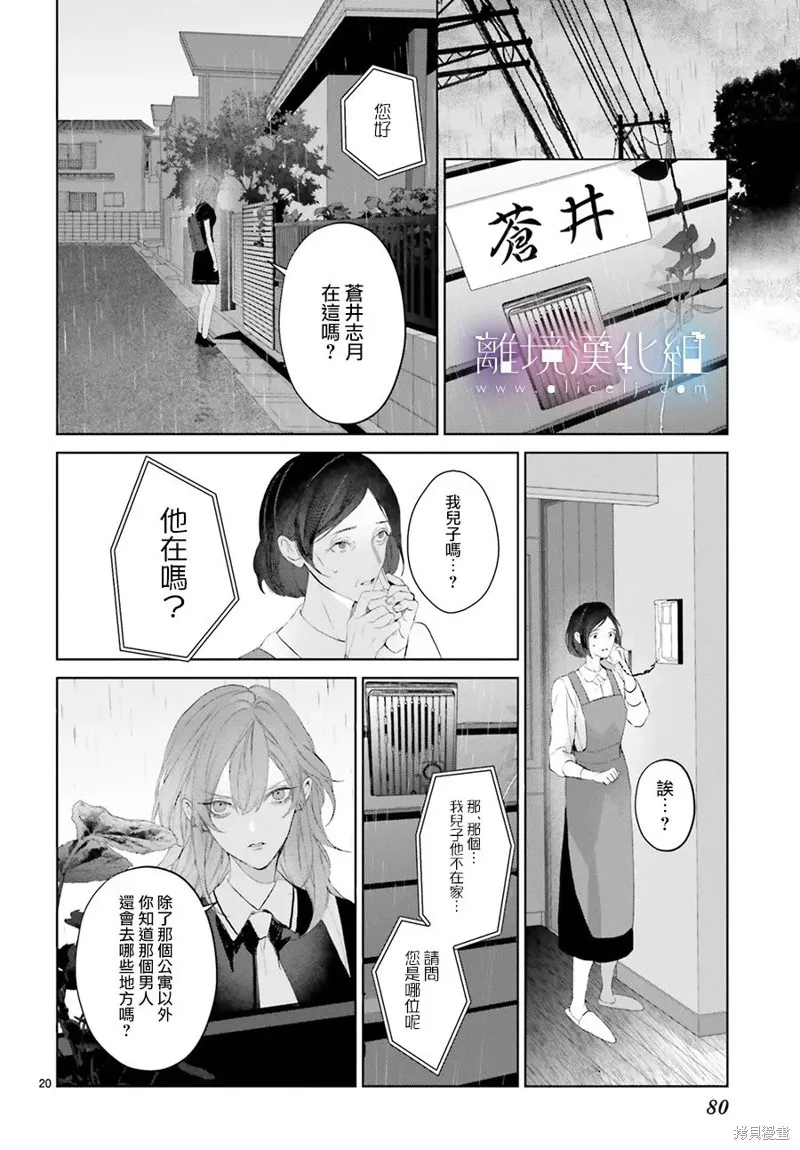 第23话 第20页