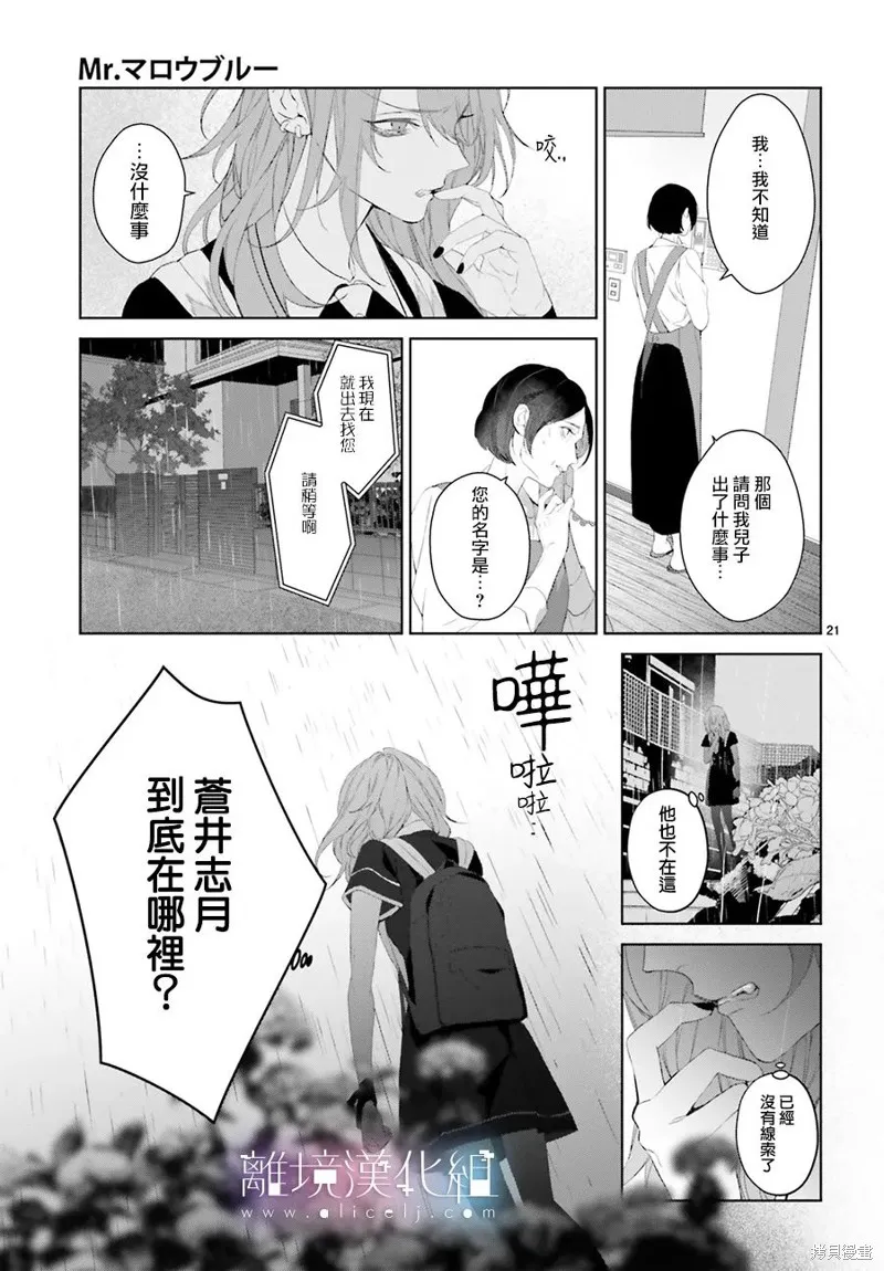 第23话 第21页