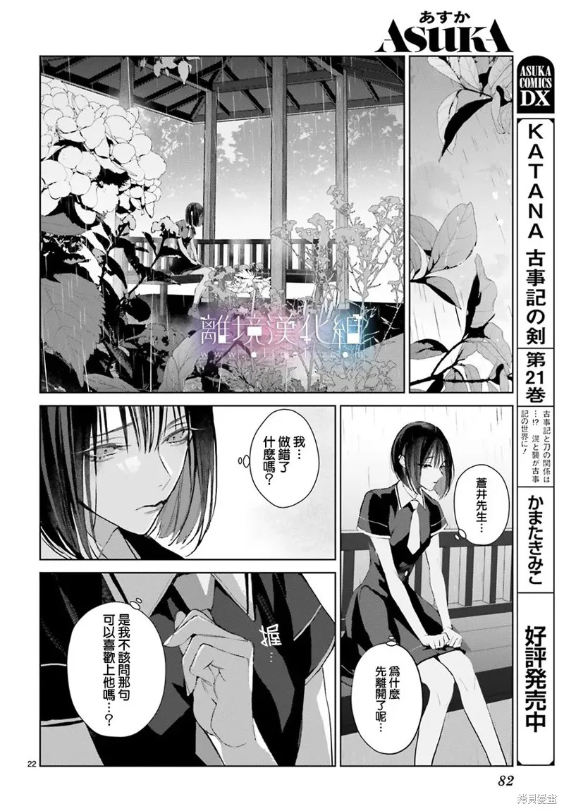 第23话 第22页