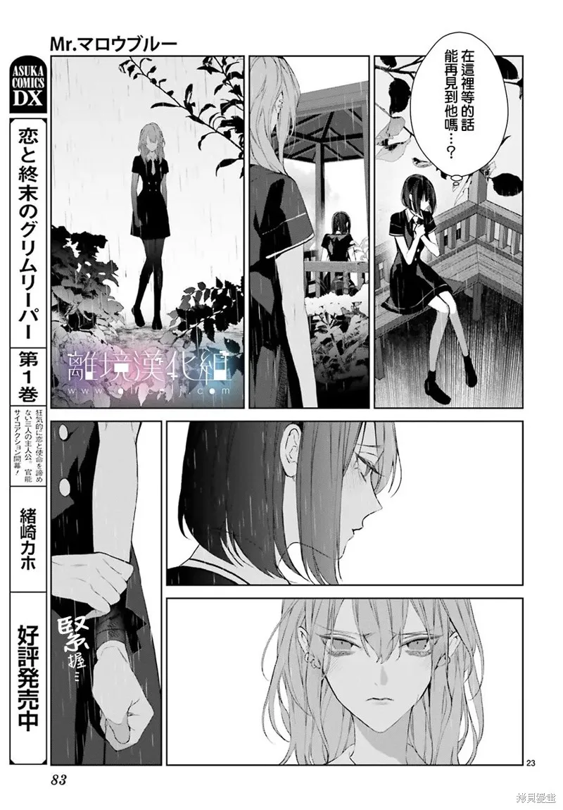 第23话 第23页