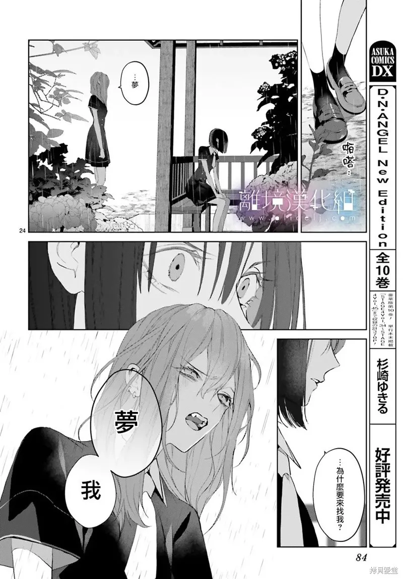 第23话 第24页