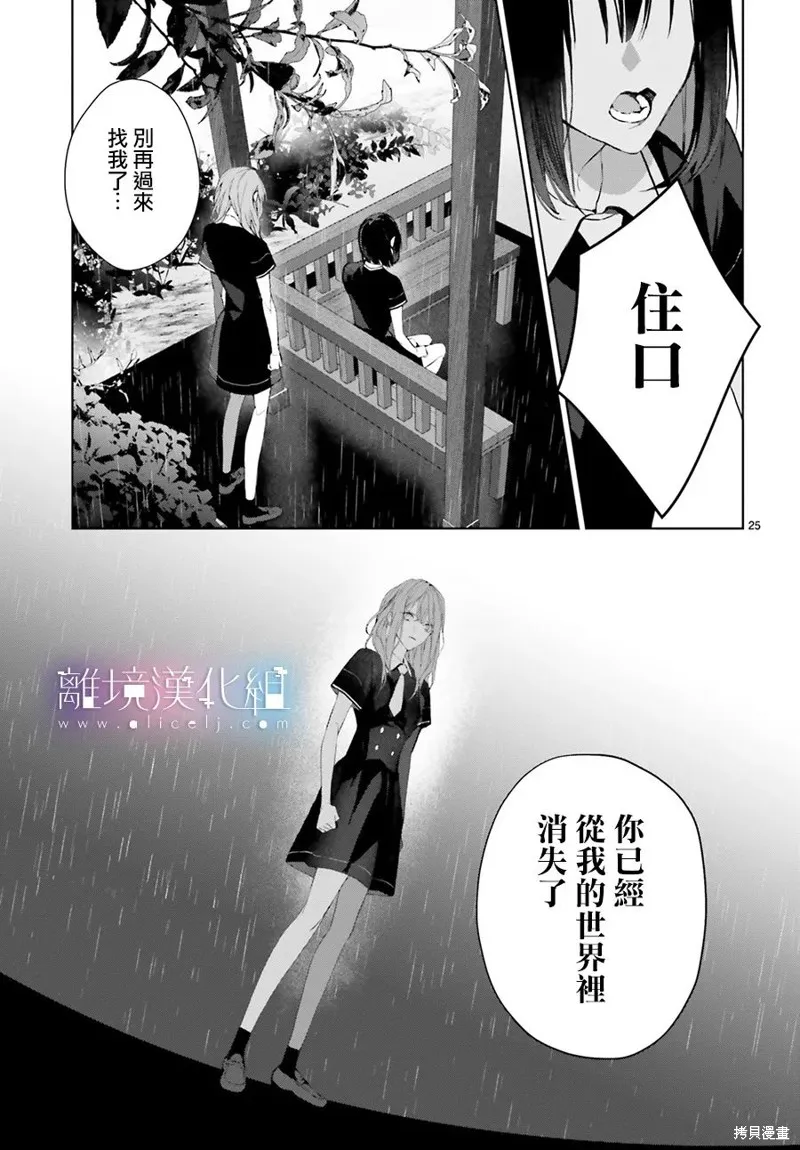 第23话 第25页