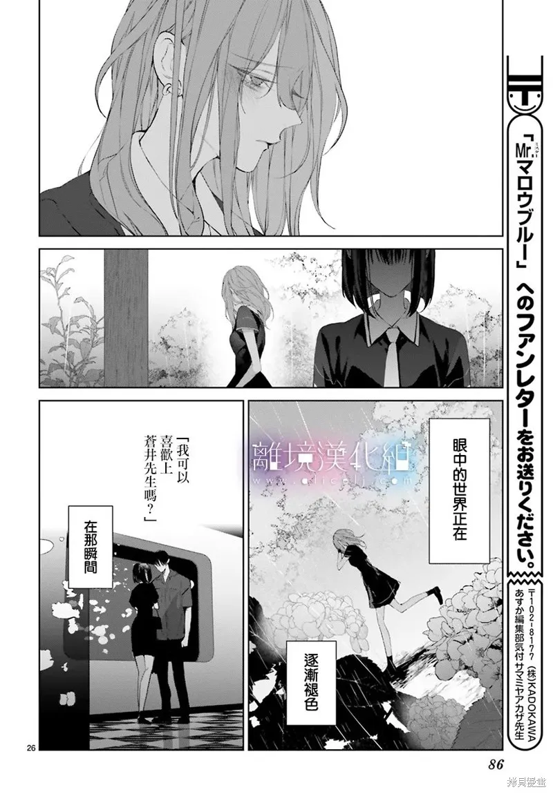 第23话 第26页