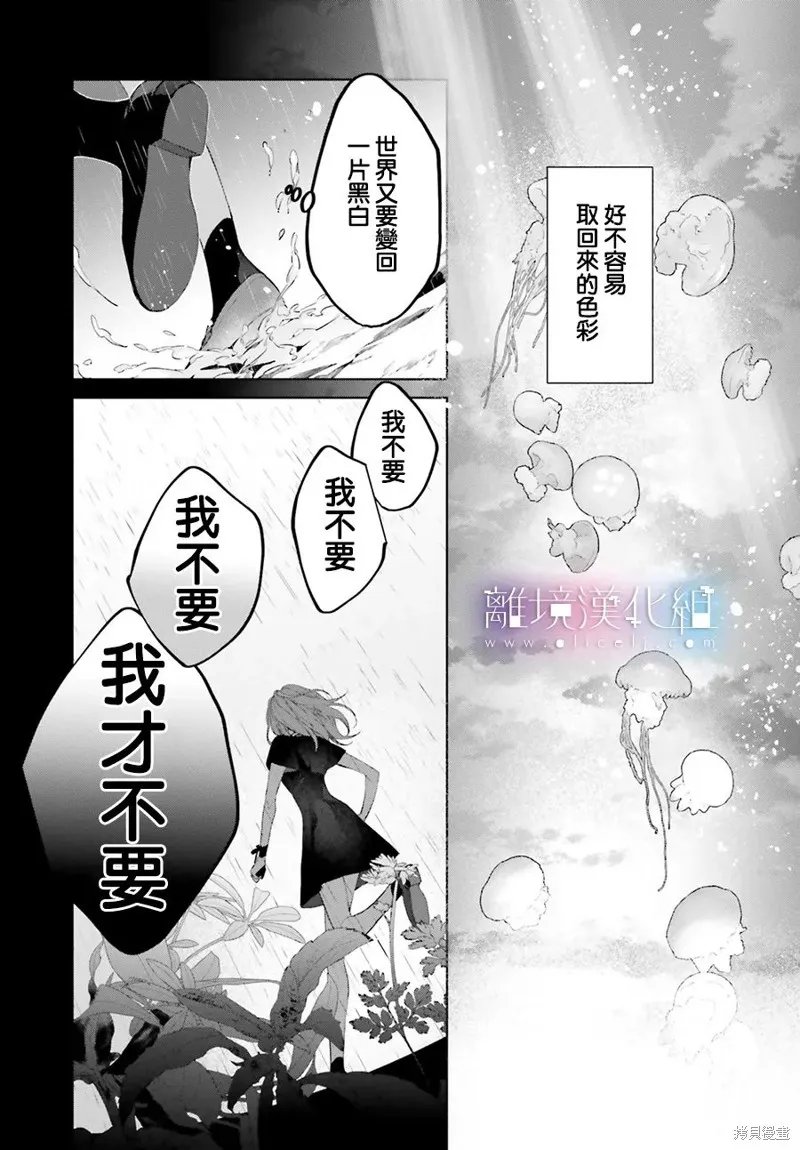 第23话 第27页