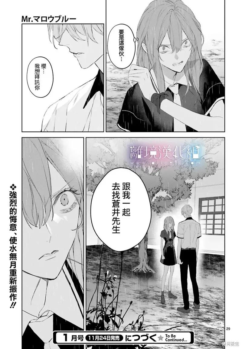 第23话 第29页