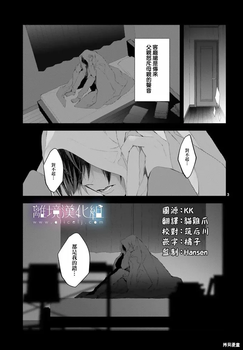 第26话 第3页