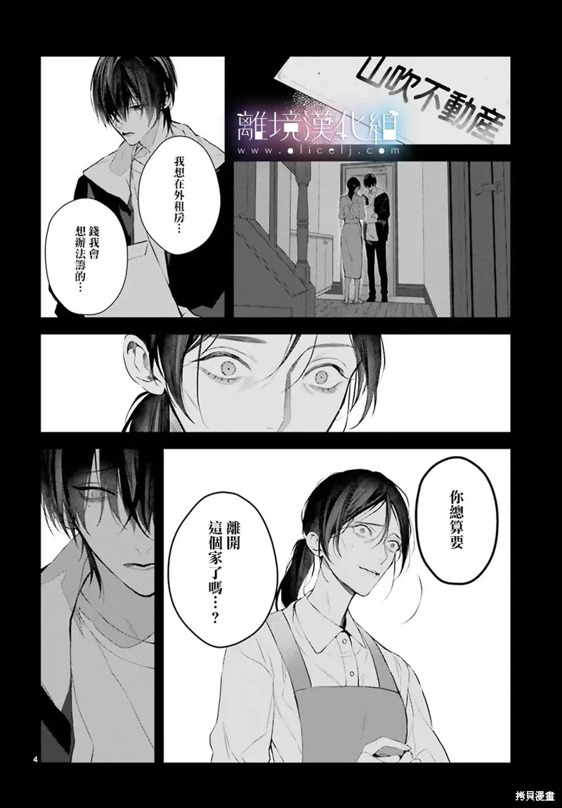 第26话 第4页