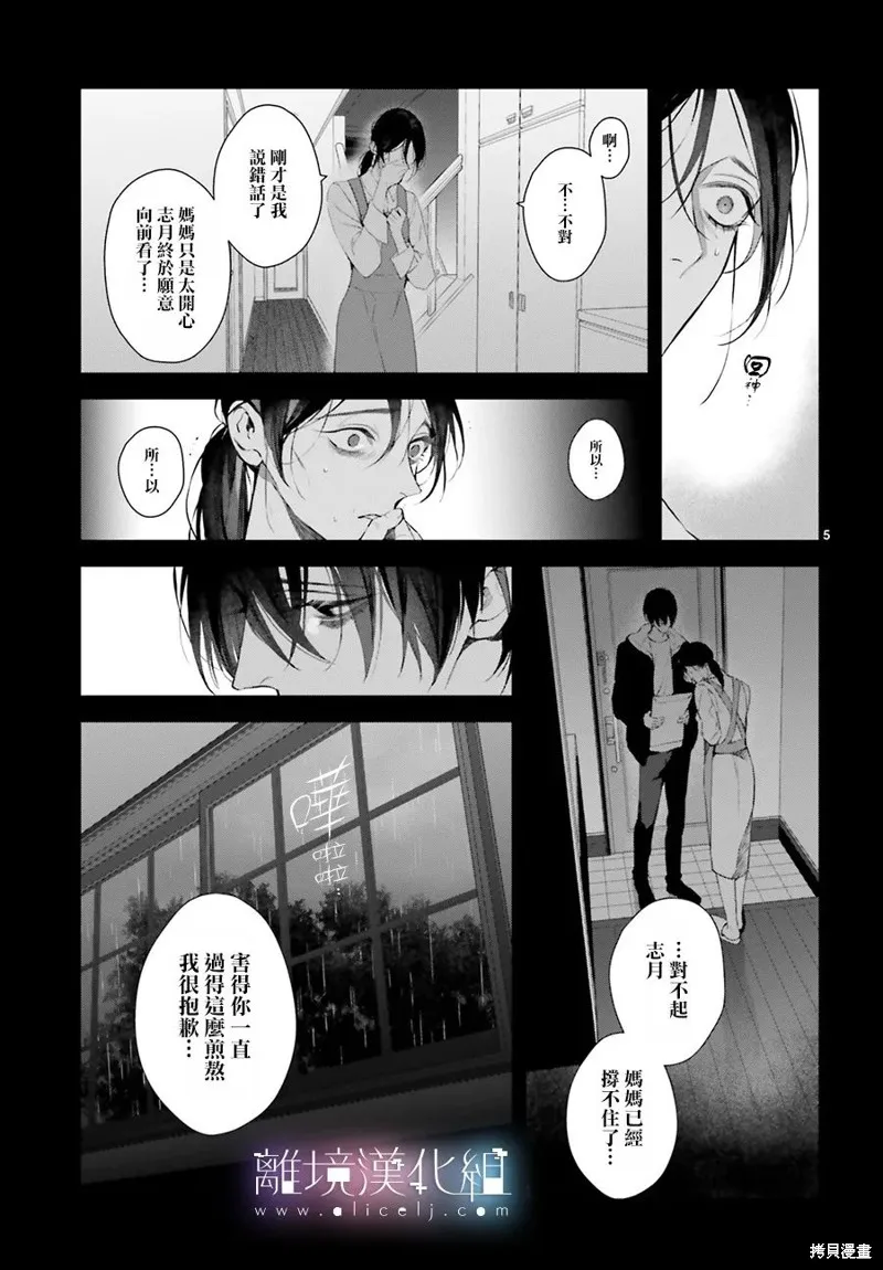 第26话 第5页