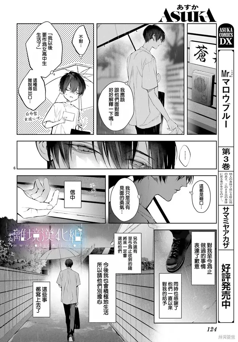 第26话 第6页