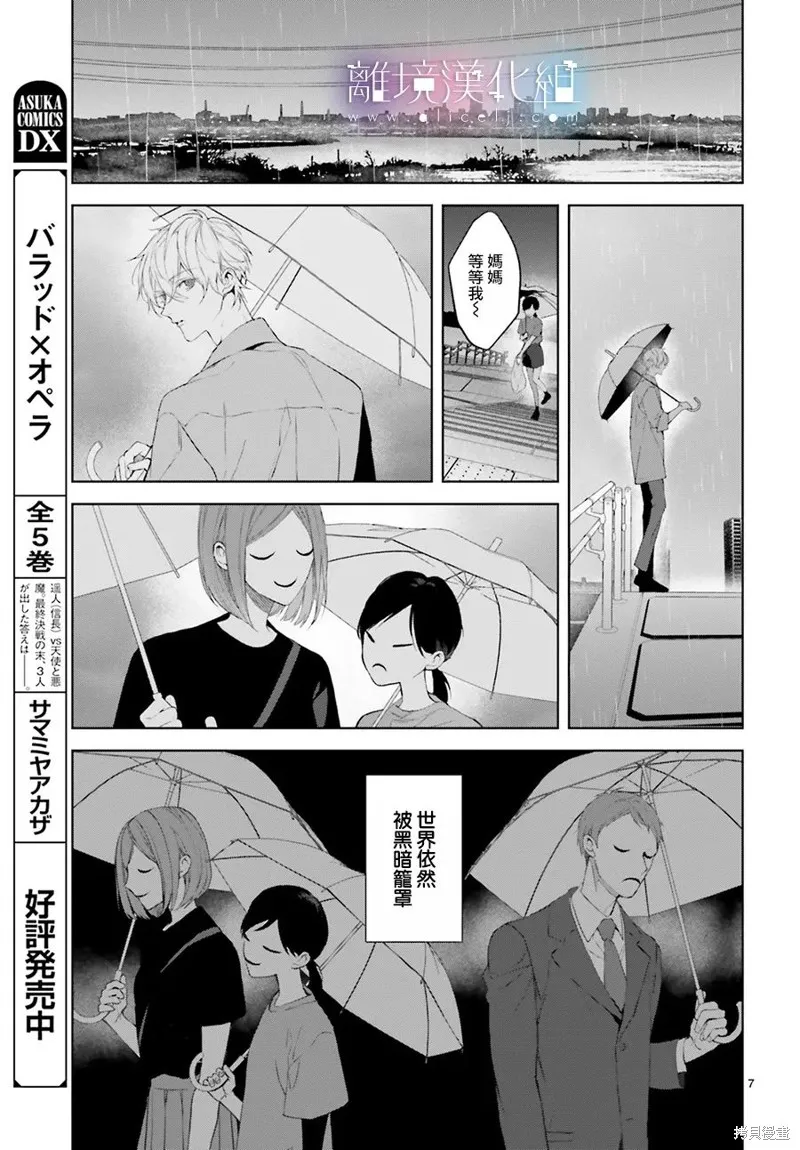 第26话 第7页
