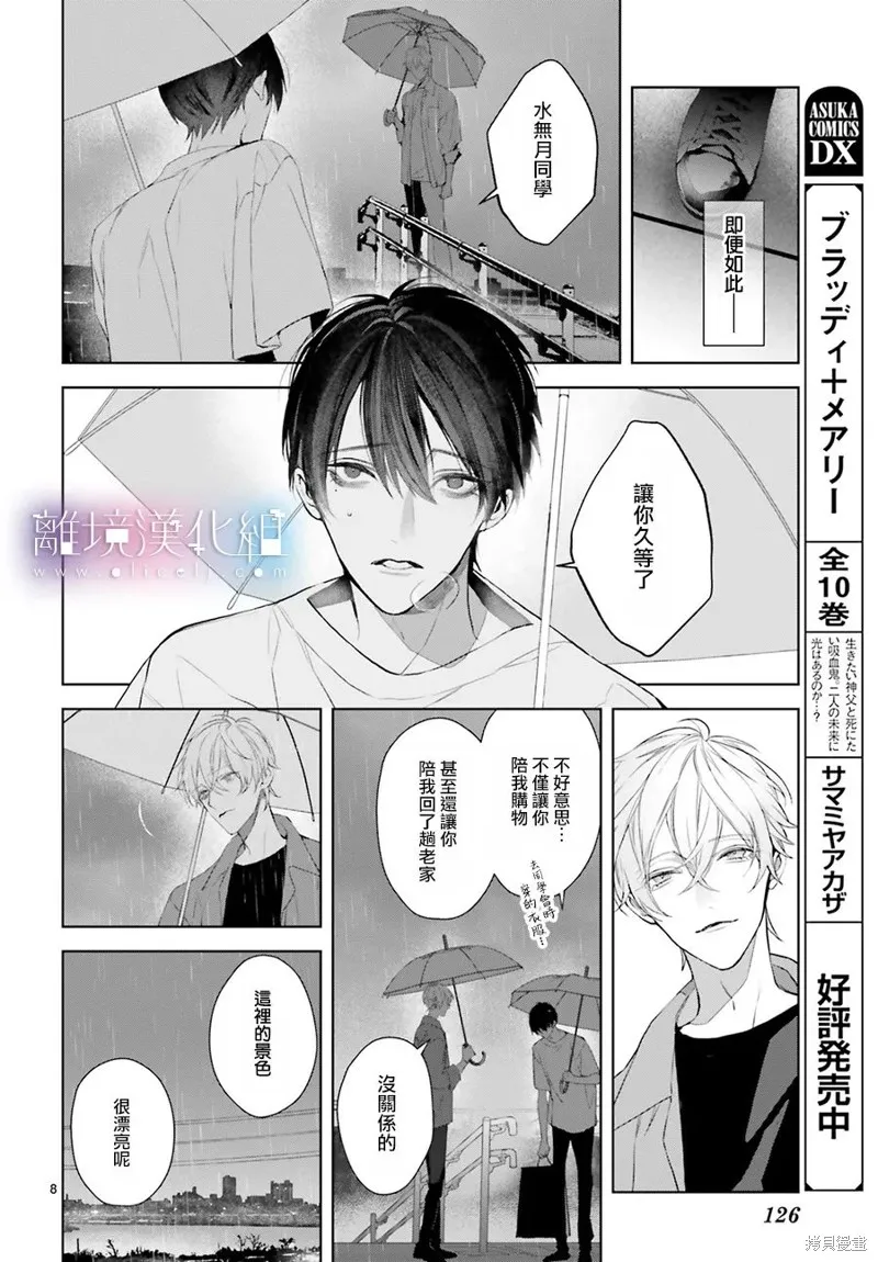 第26话 第8页