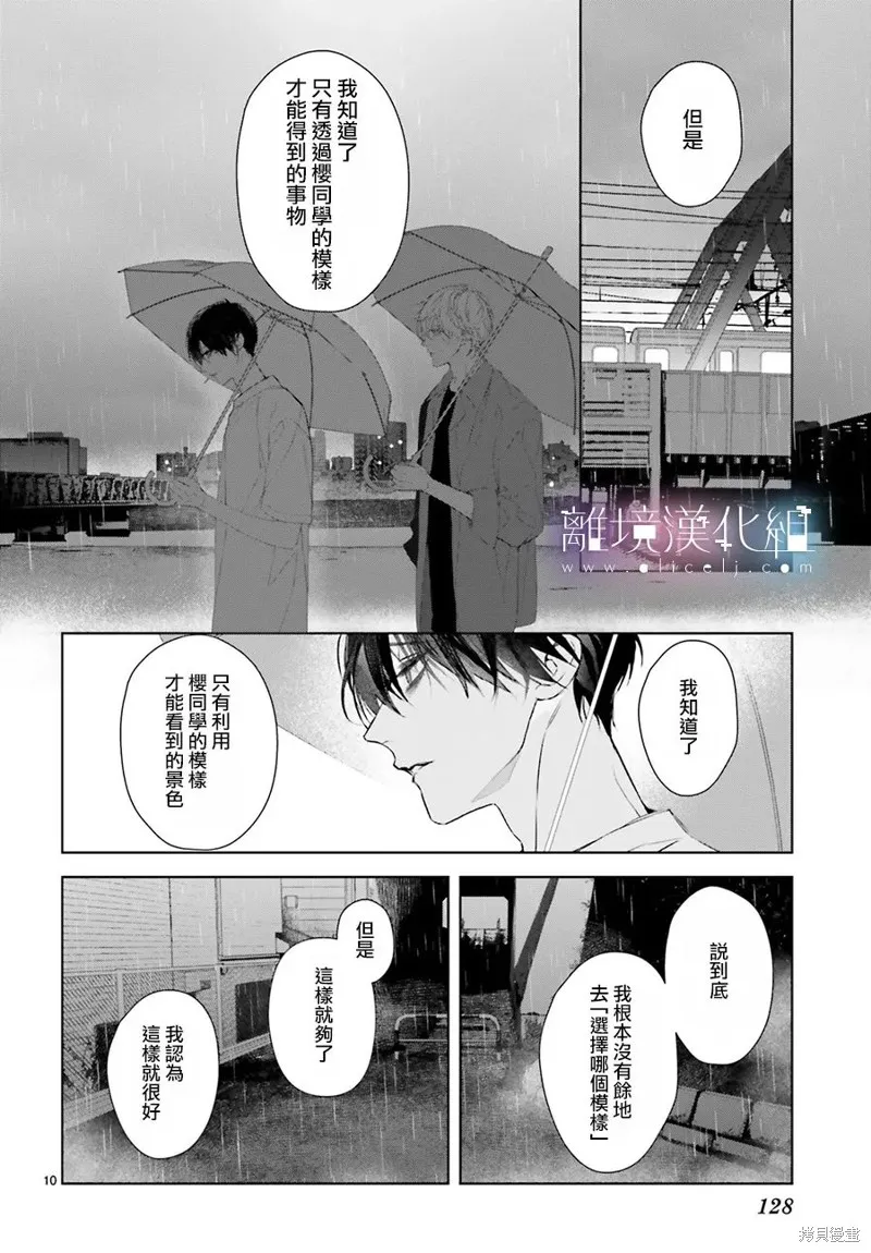 第26话 第10页