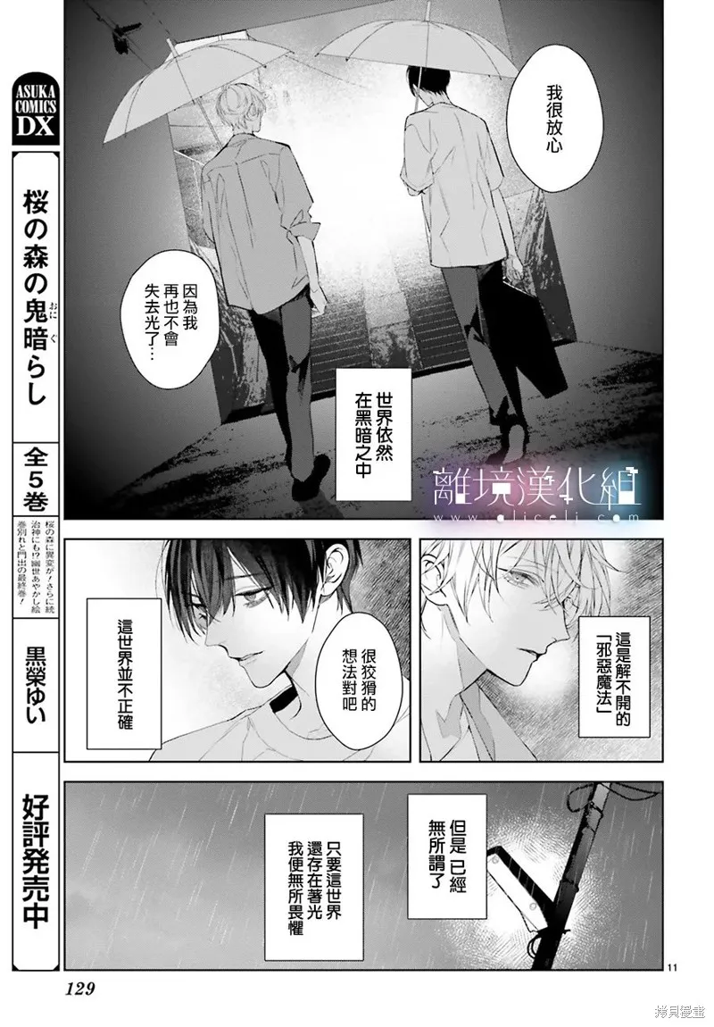 第26话 第11页