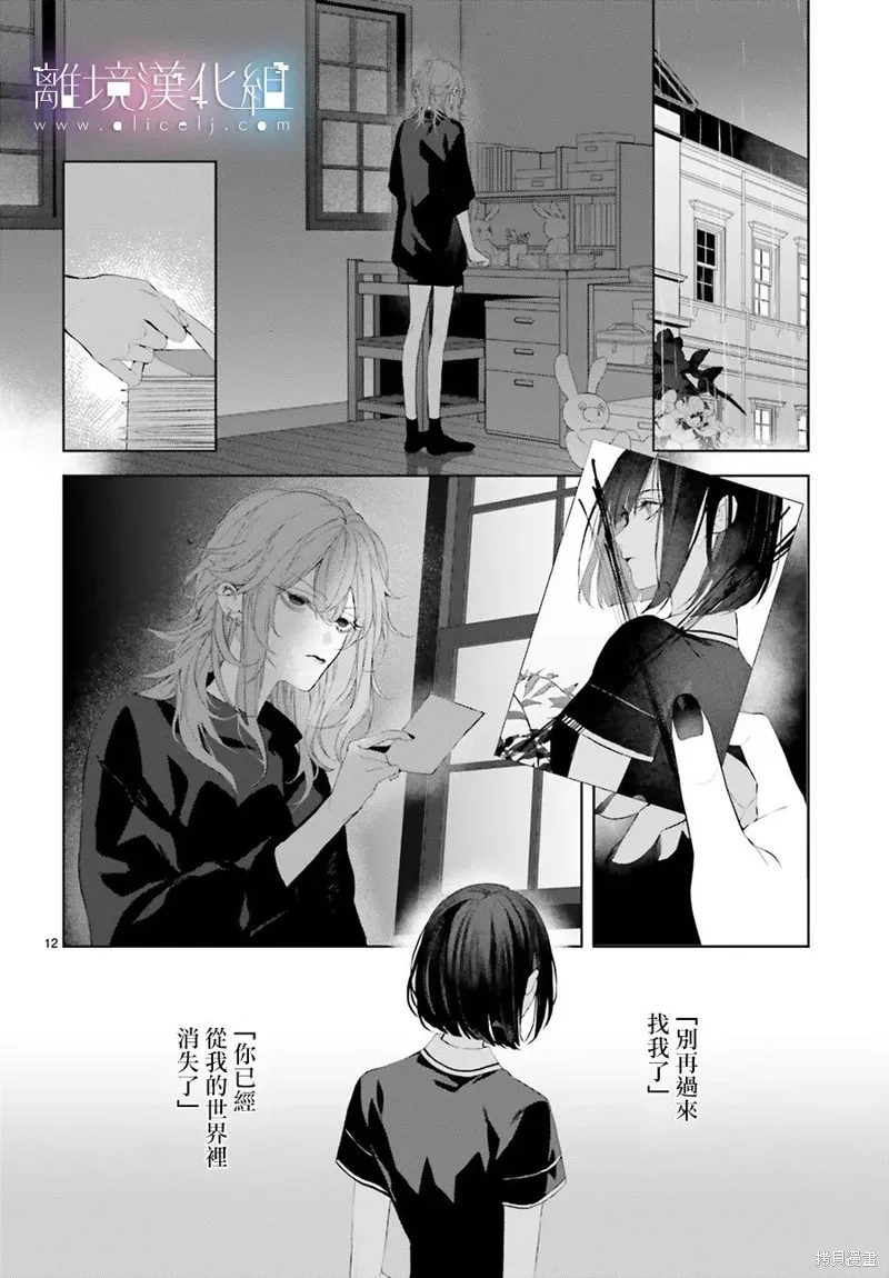 第26话 第12页