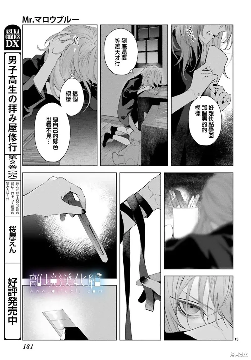 第26话 第13页