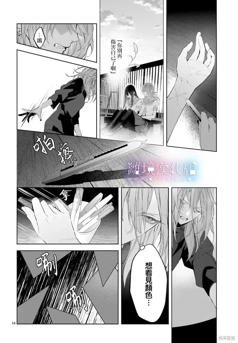 第26话 第14页