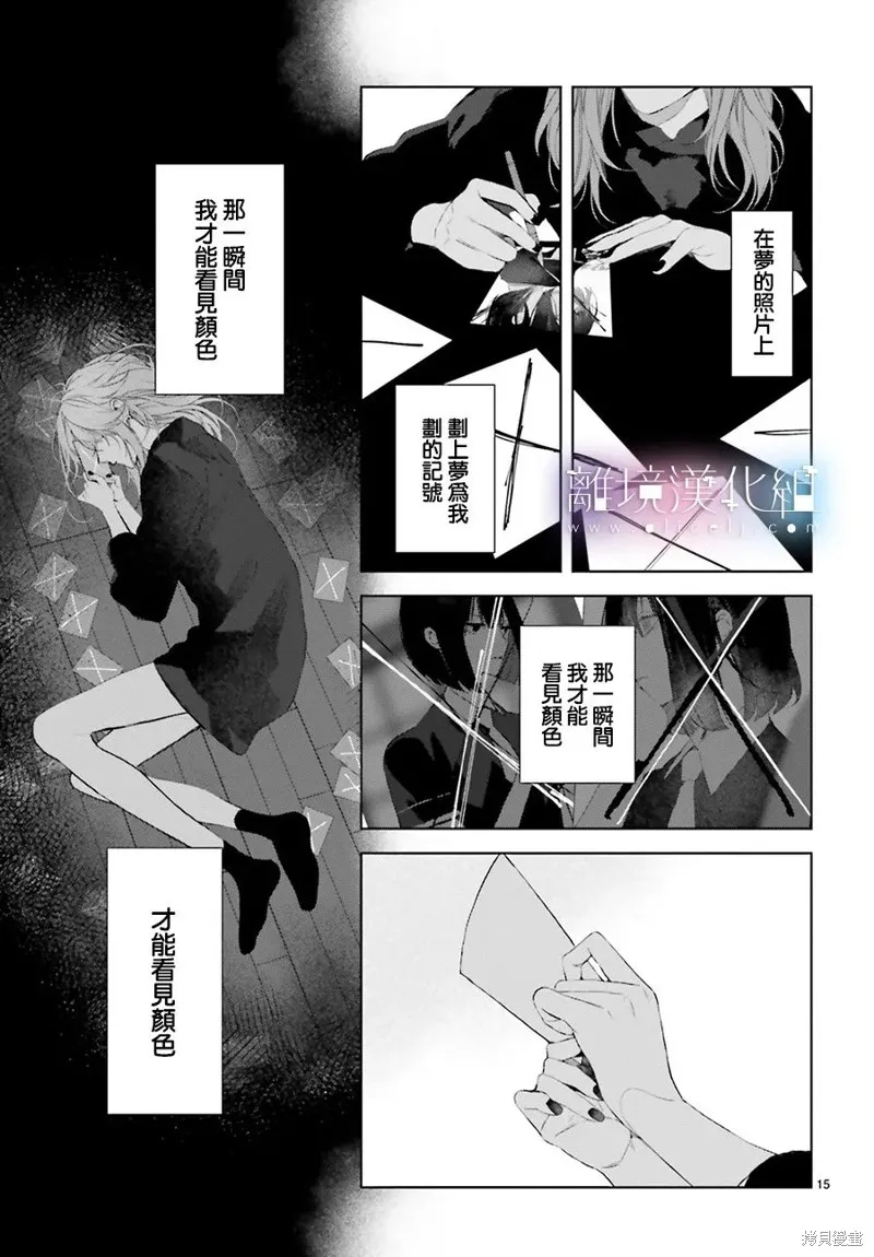 第26话 第15页