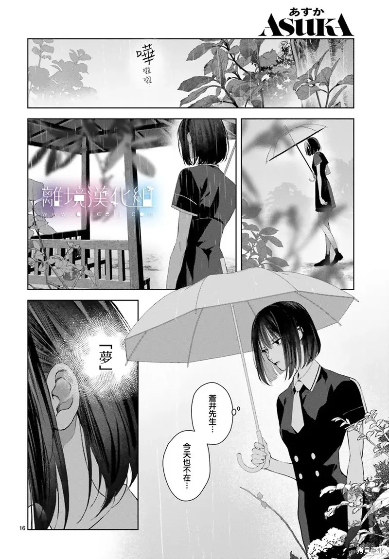第26话 第16页