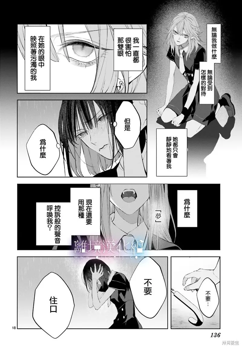 第26话 第18页