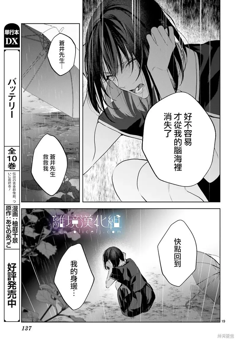 第26话 第19页