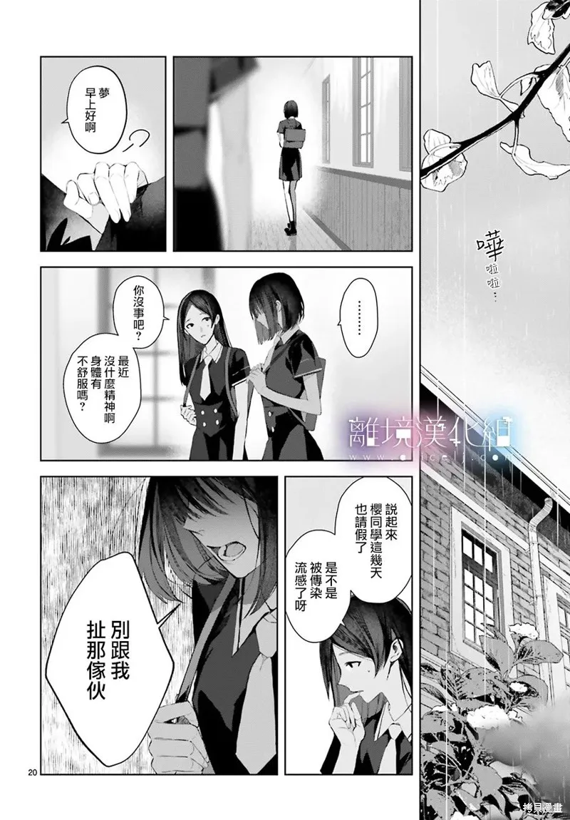 第26话 第20页
