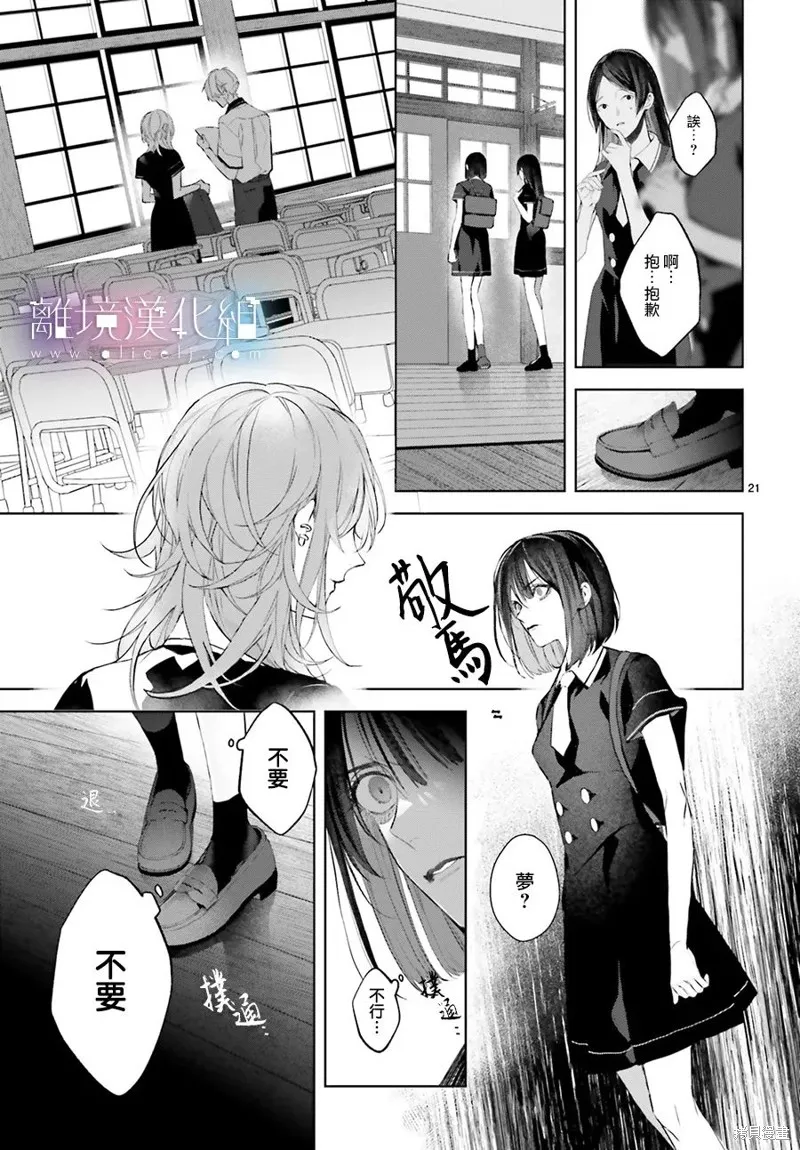 第26话 第21页