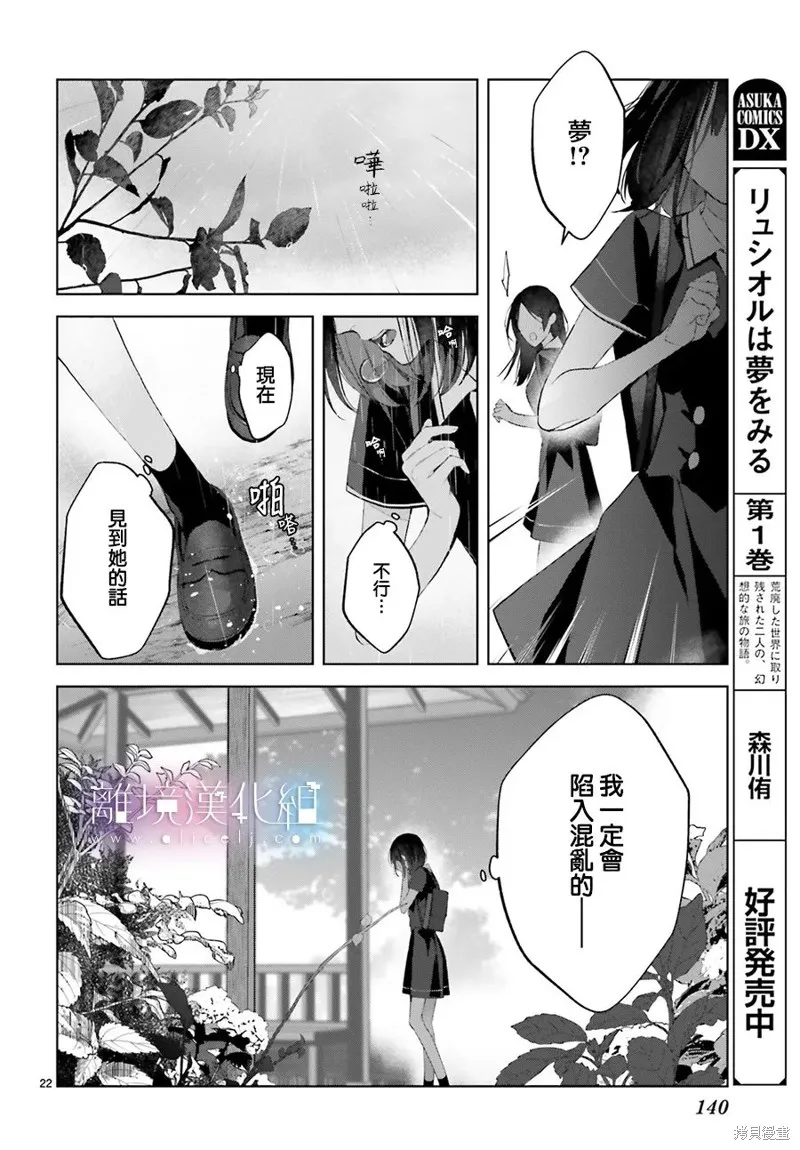 第26话 第22页