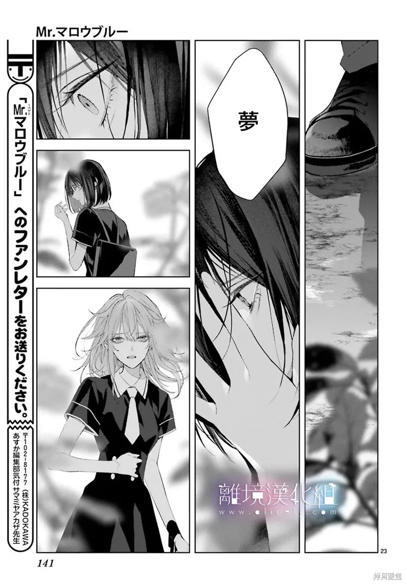 第26话 第23页