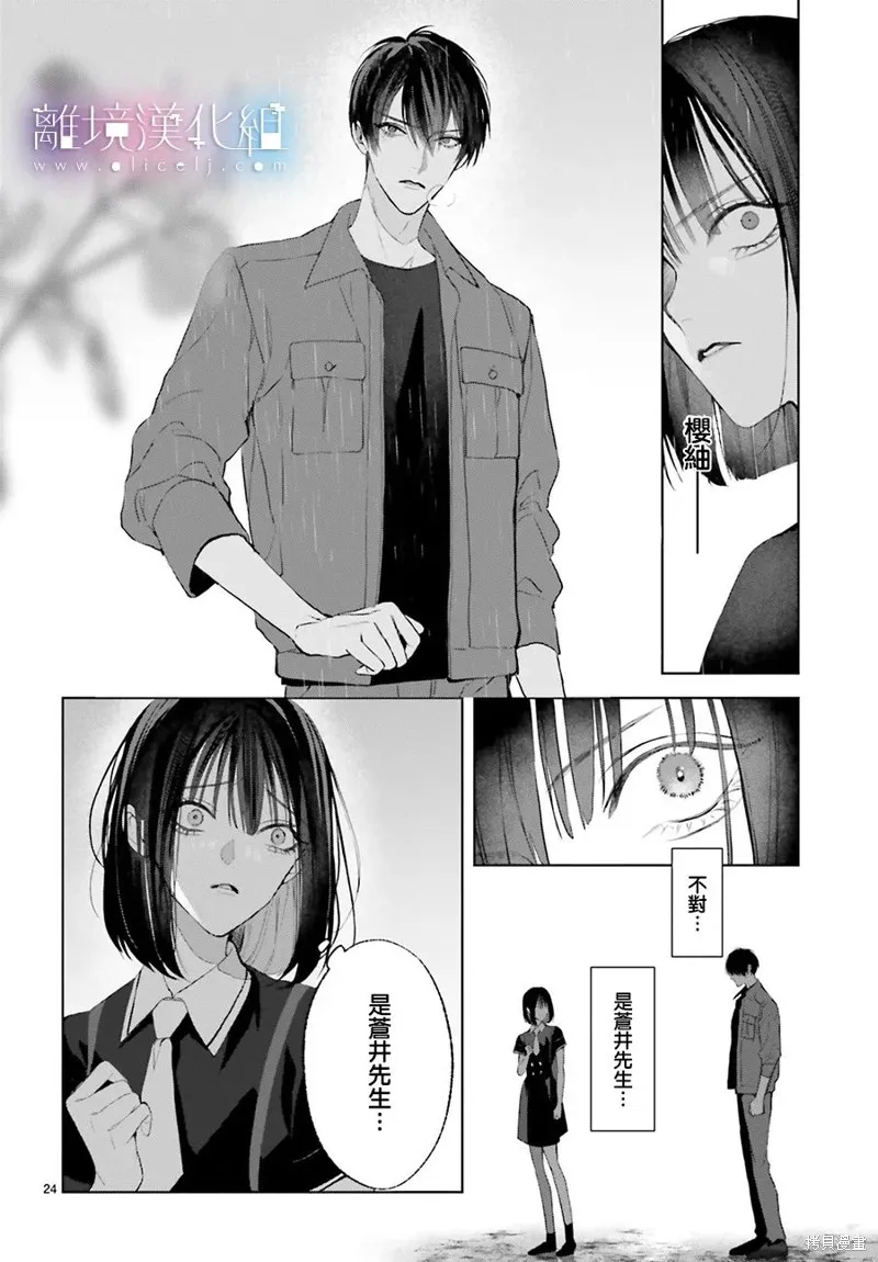 第26话 第24页