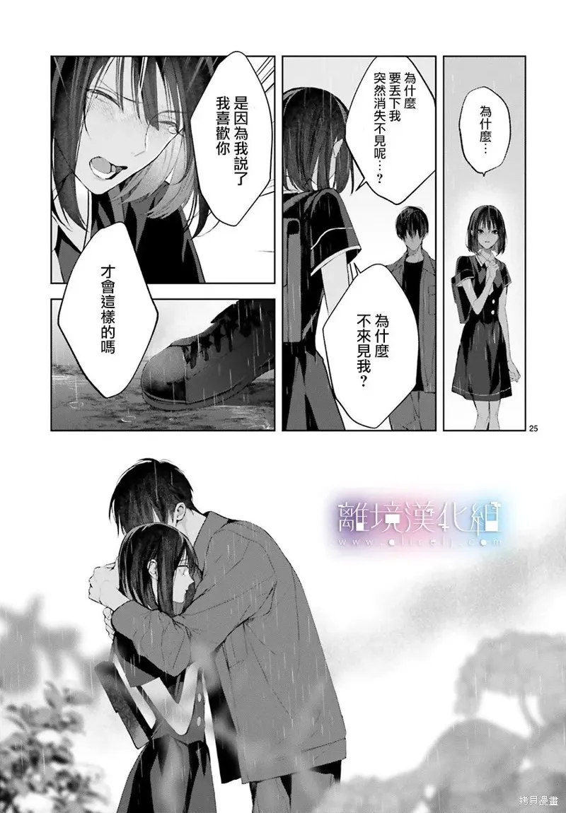 第26话 第25页