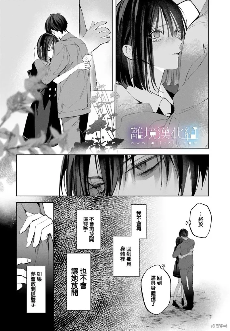 第26话 第26页