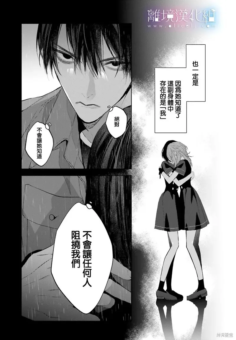 第26话 第27页
