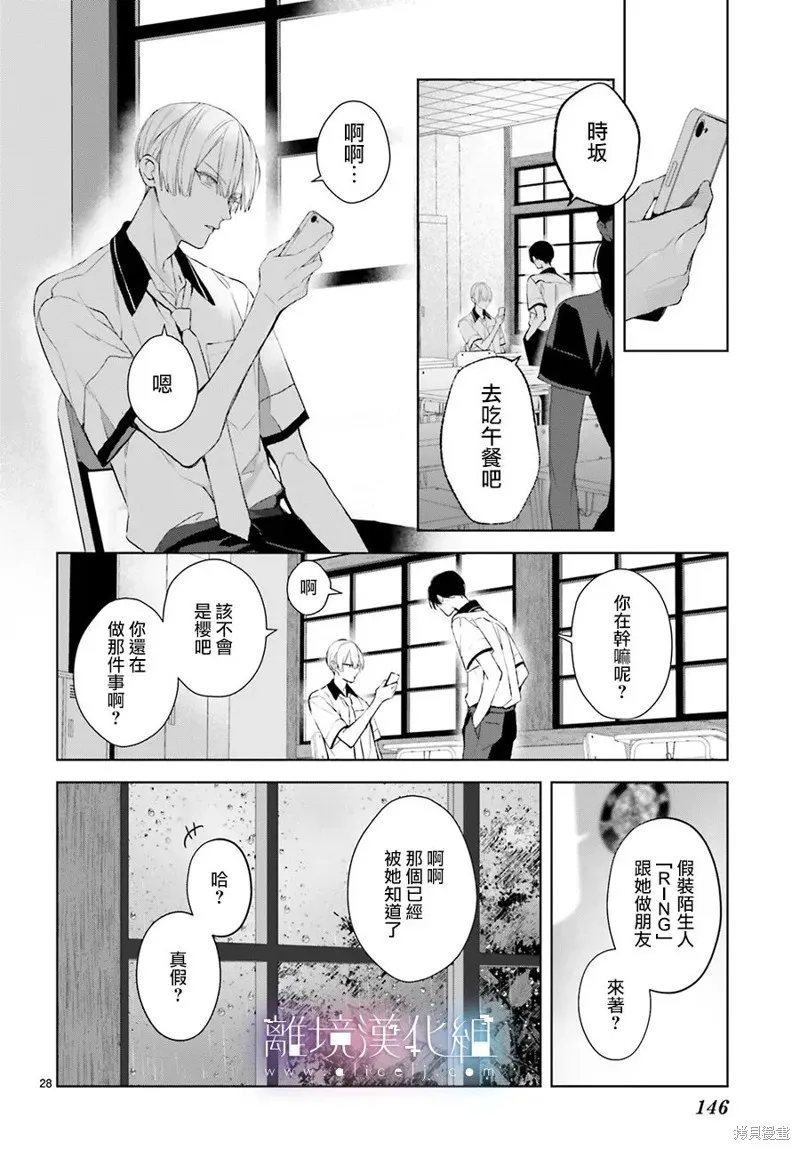 第26话 第28页