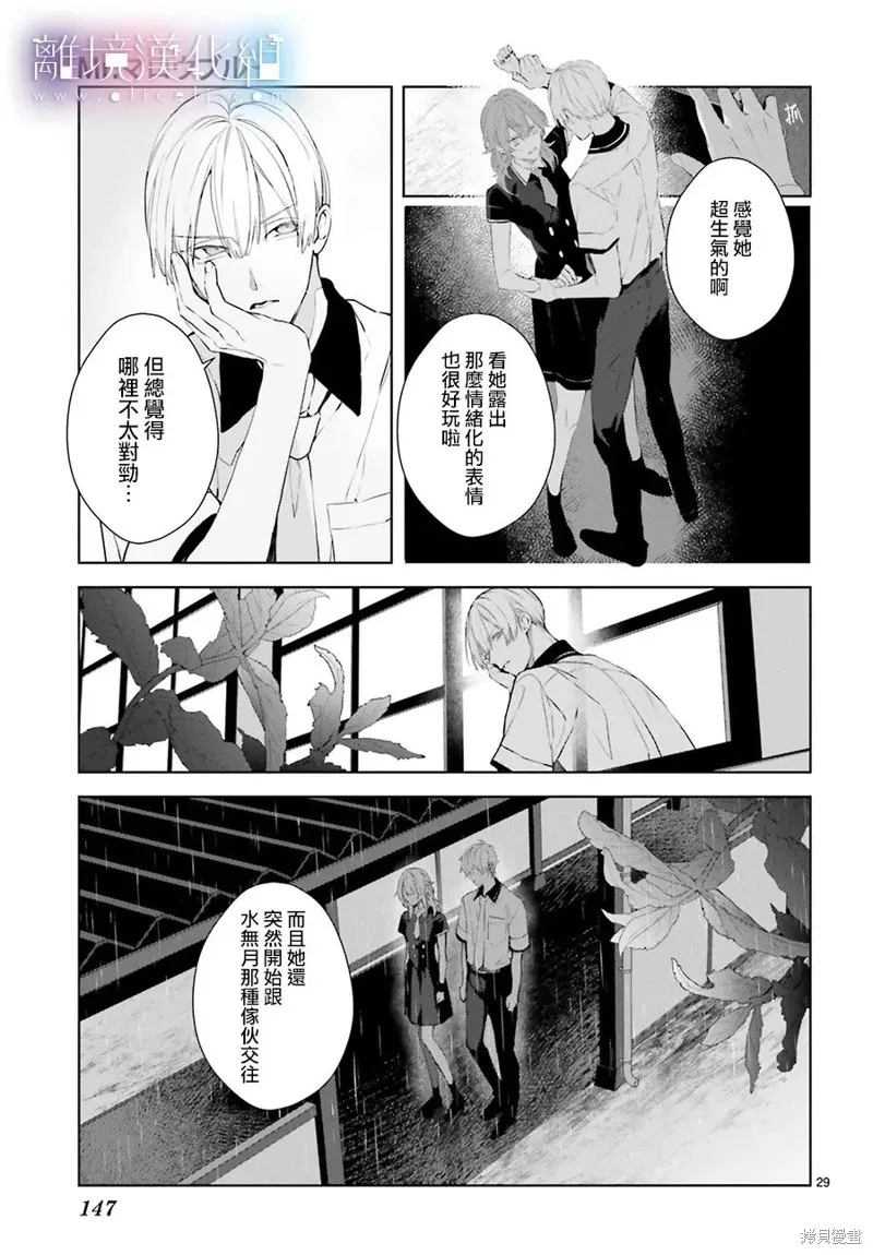 第26话 第29页
