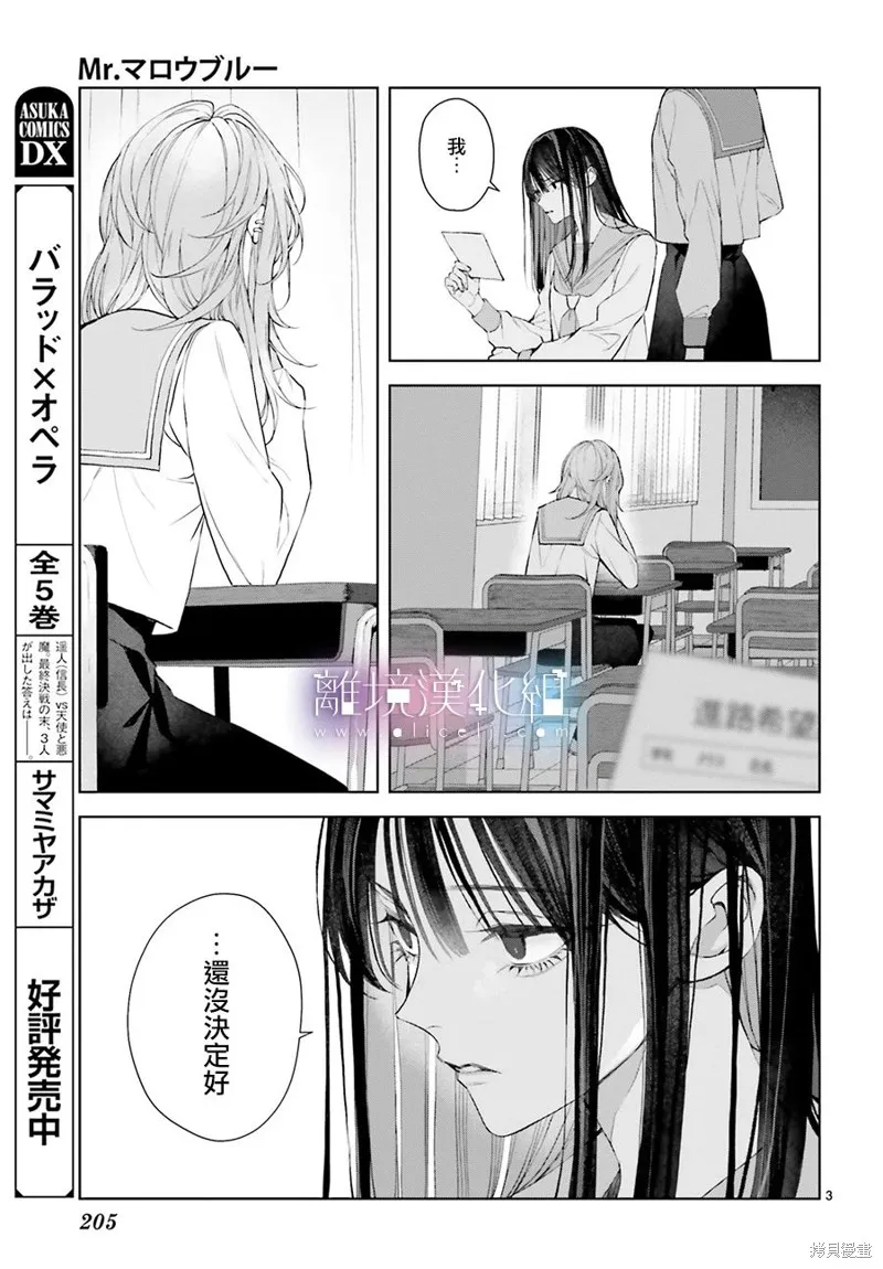 番外01 第3页