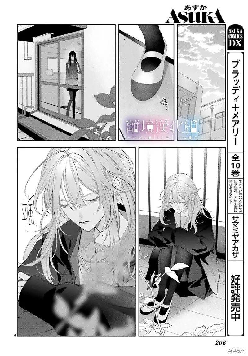 番外01 第4页